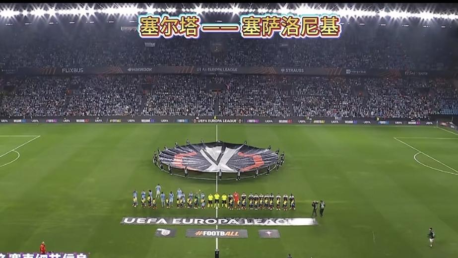 今日足球单关竞彩推荐预测，2月26日：塞尔塔vs塞萨洛