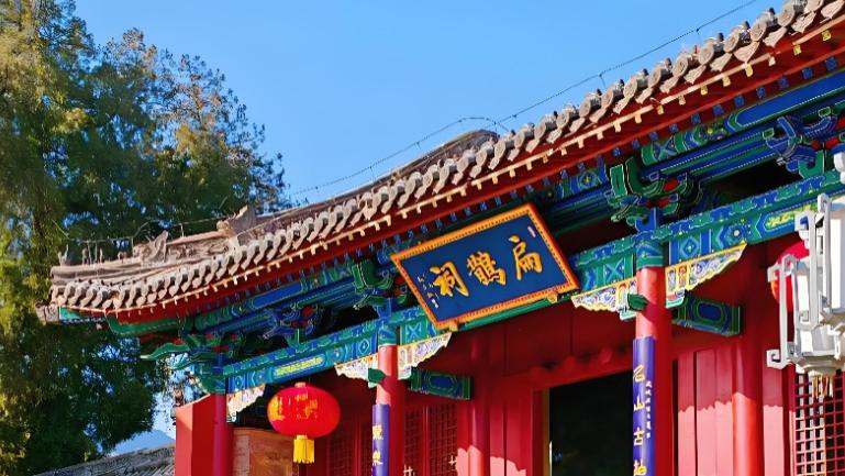 扁鹊庙笔话：河北邢台和山西永济的渊源