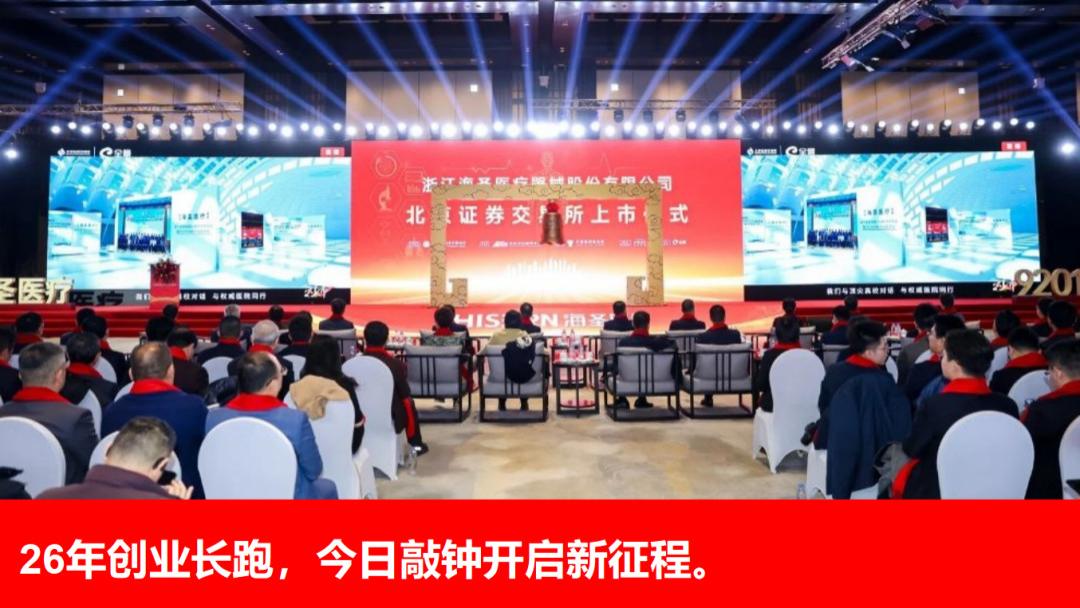 刚刚，麻醉赛道“隐形冠军”IPO：开盘大涨超160%，市值逾24亿，已覆盖600家三甲医院