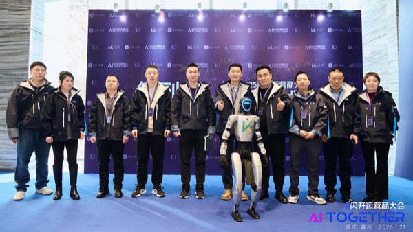 第五届闪开运营商大会在浙江嘉兴召开，共探AI赋能充电行业新未来