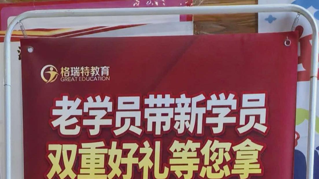 暑假孩子补习班何时休？