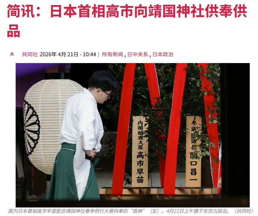 高市早苗又搞事了