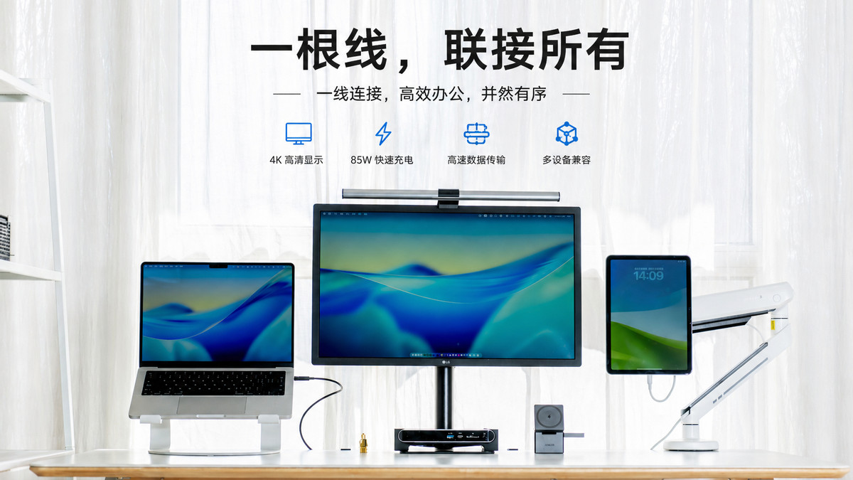 一根线联通所有：M2 Pro MacBook Pro与 iPad Air全能生产力桌面进化论