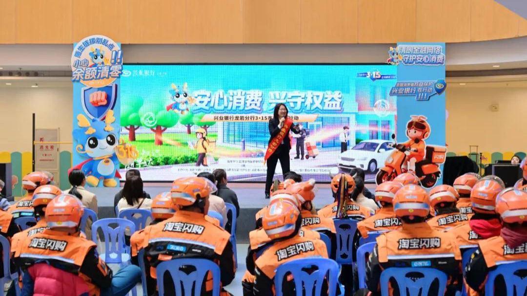 当好金融消费者权益的“守护者”：兴业银行多措并举为民办实事