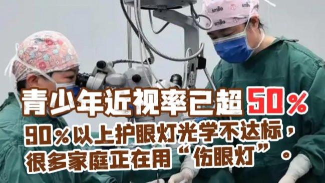 护眼大路灯哪个牌子好？重磅揭秘全光谱大路灯推荐排行榜第一名