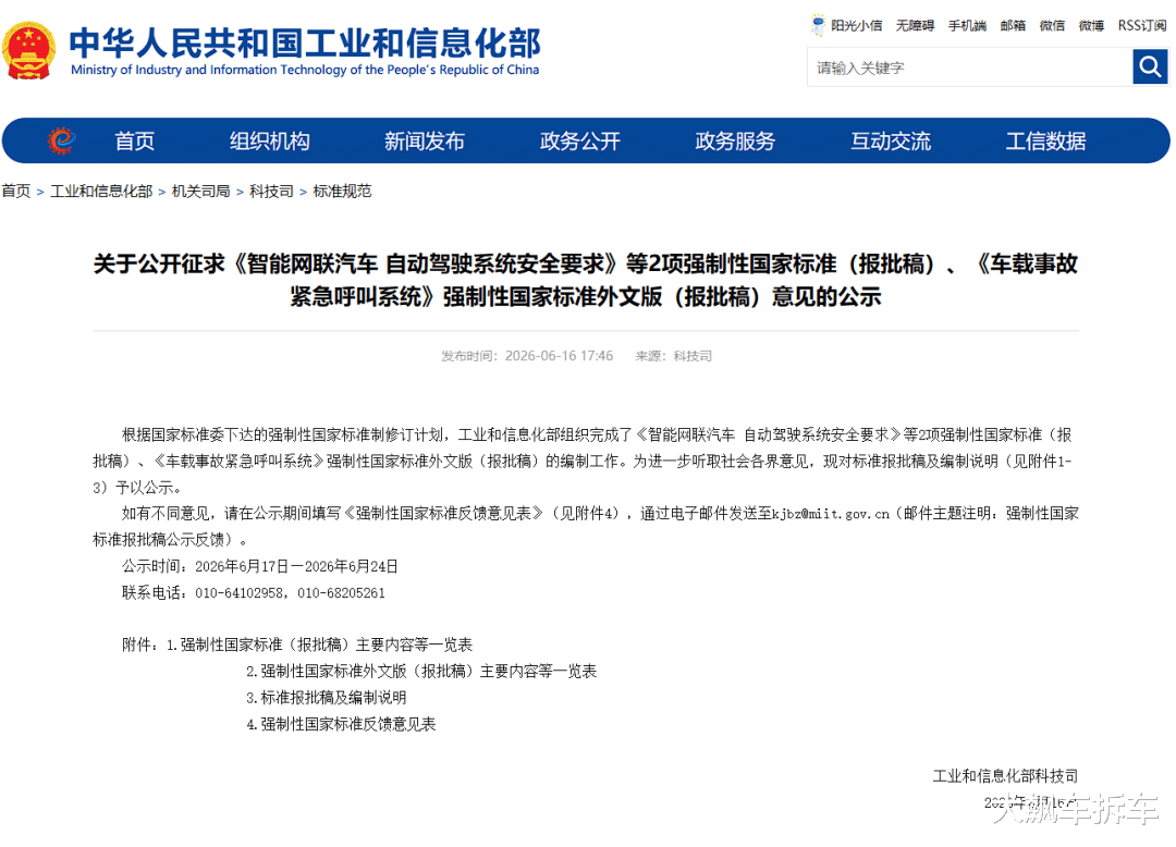 自动驾驶国标出炉，激光雷达成标配？