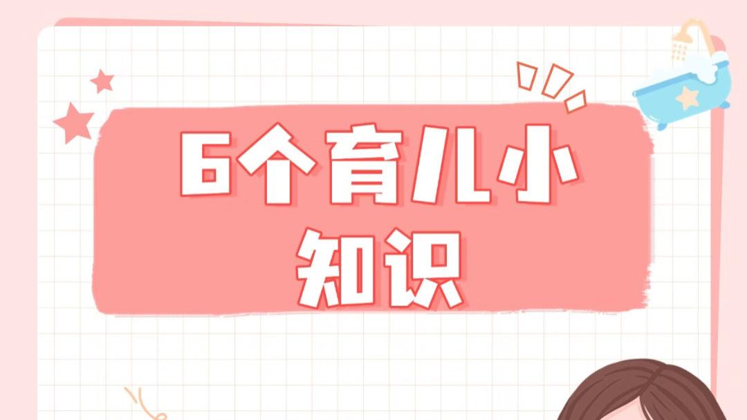 0-1岁是宝宝大脑发育黄金期！这6个冷门育儿真相，很多妈妈后悔知道太晚