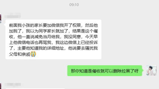 你以为你在对抗催收？其实你在浪费上岸的时间