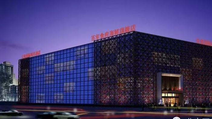 北京大兴区法院以一张非当事人出具的欠条判决其承担巨额债务?