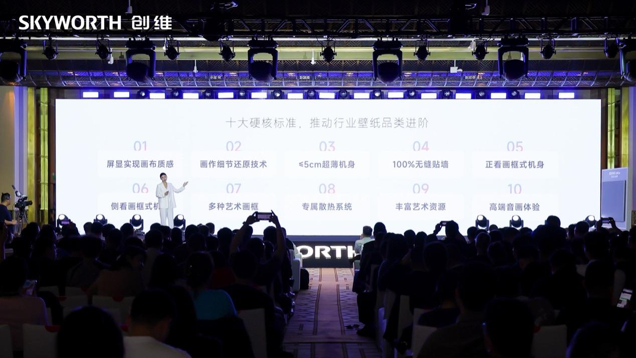 27.9mm迄今最薄！创维壁纸电视A10H系列震撼发布