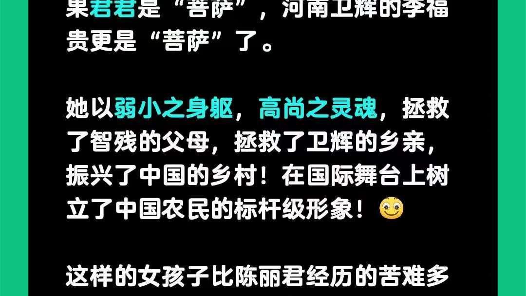 陈丽君是“菩萨”?