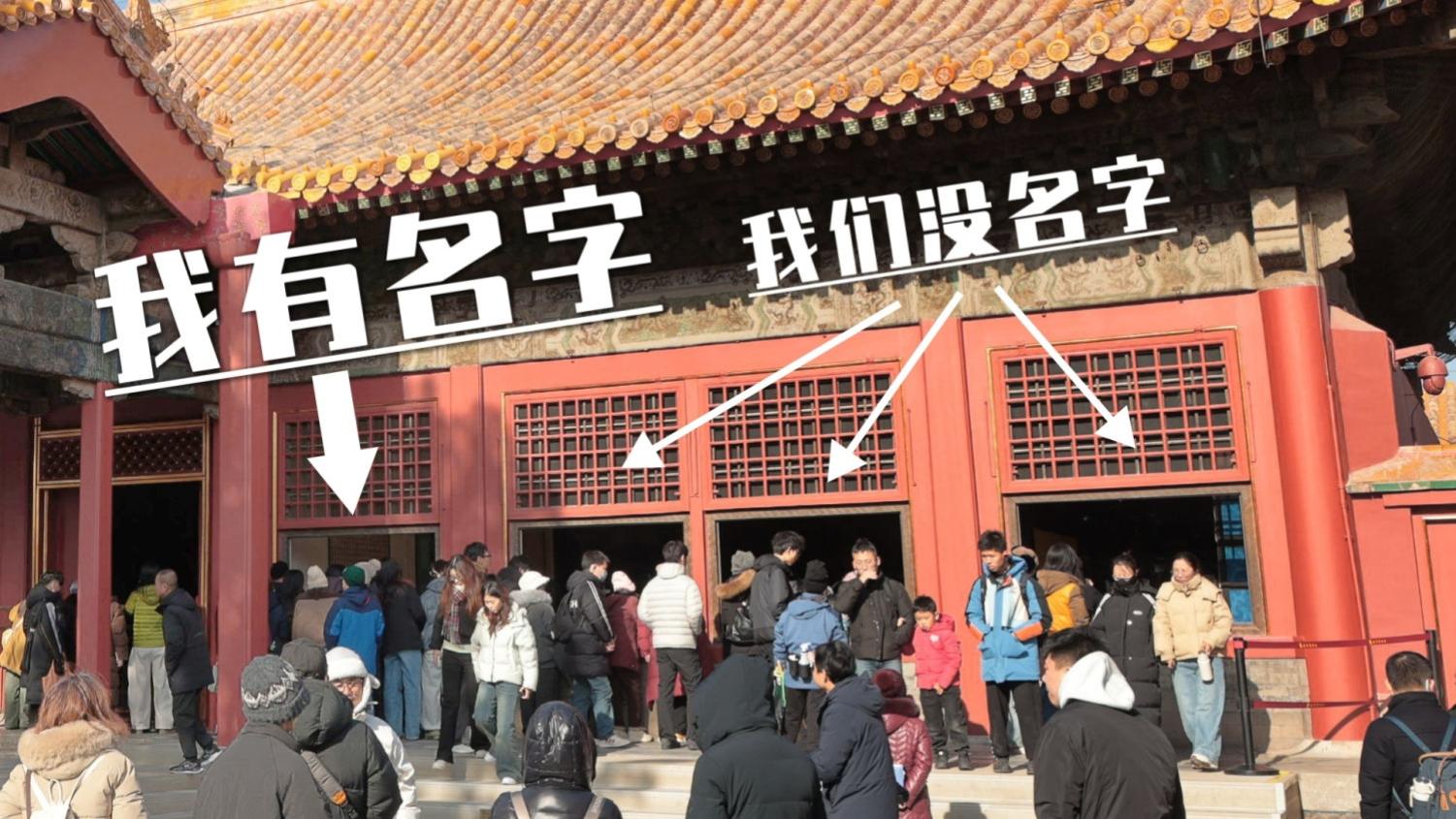 故宫唯一一扇“有名字”的窗户，随养心殿一同开放啦！