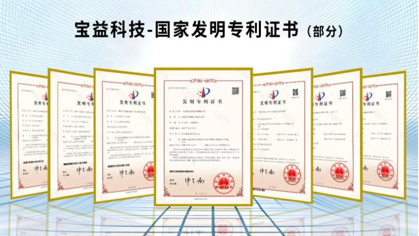 宝益科技获柔性电热膜制作方法发明专利，筑牢电池热管理技术根基