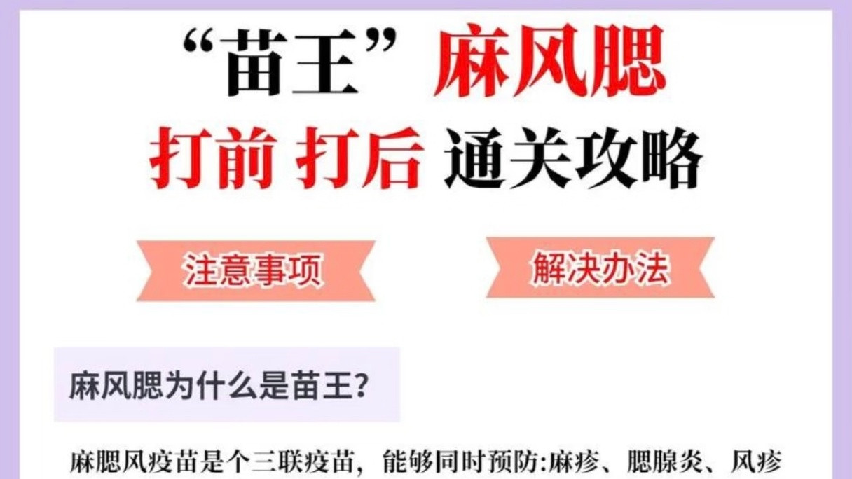 麻腮风疫苗“八天定律”别慌张，收好这份宝宝发烧居家护理全攻略