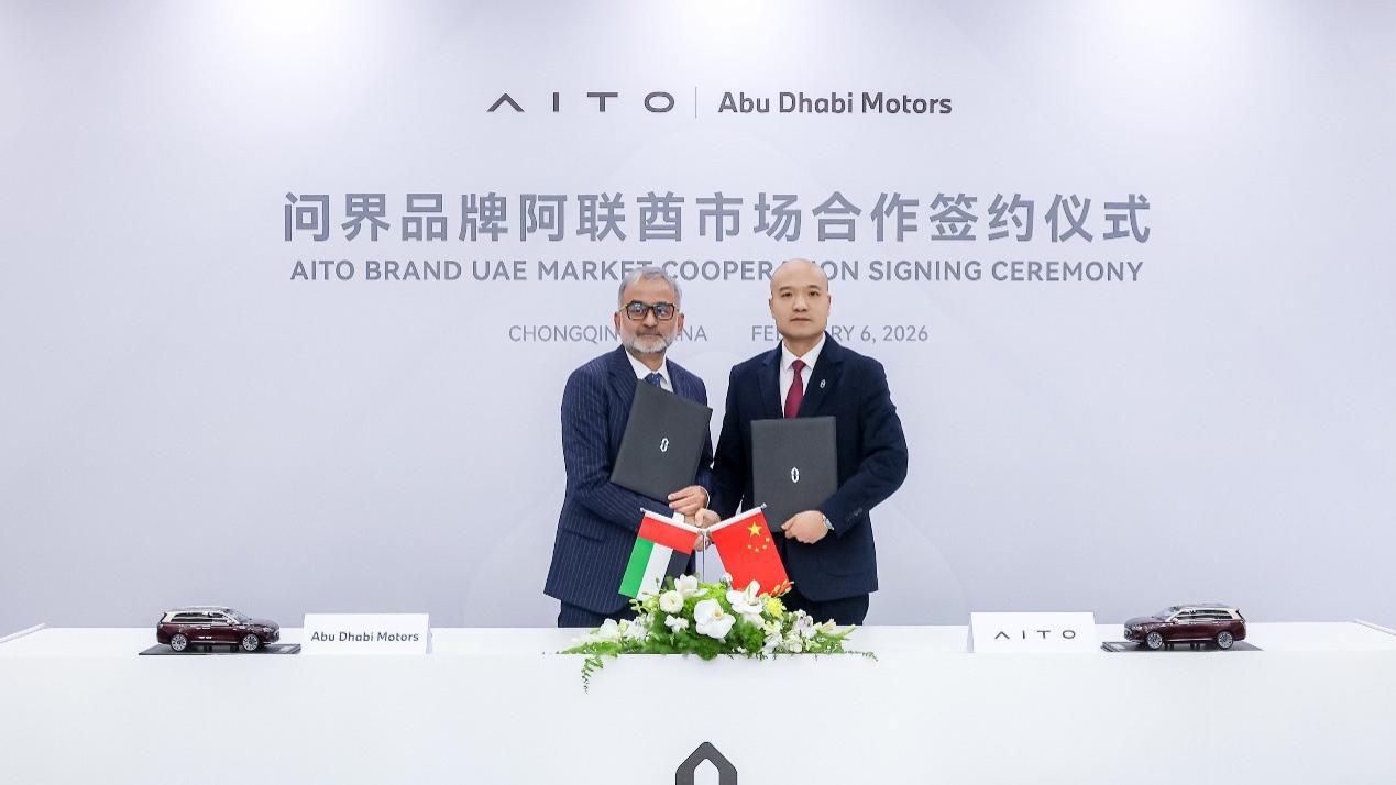 AITO问界与Abu Dhabi Motors 达成战略合作，开启新豪华全球化新篇章