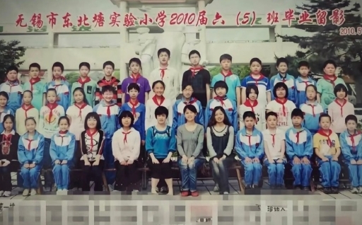 家玮透明的一生……小学毕业照也被扒出来了哈哈哈哈，小学六年级就已经像个巨人了，站