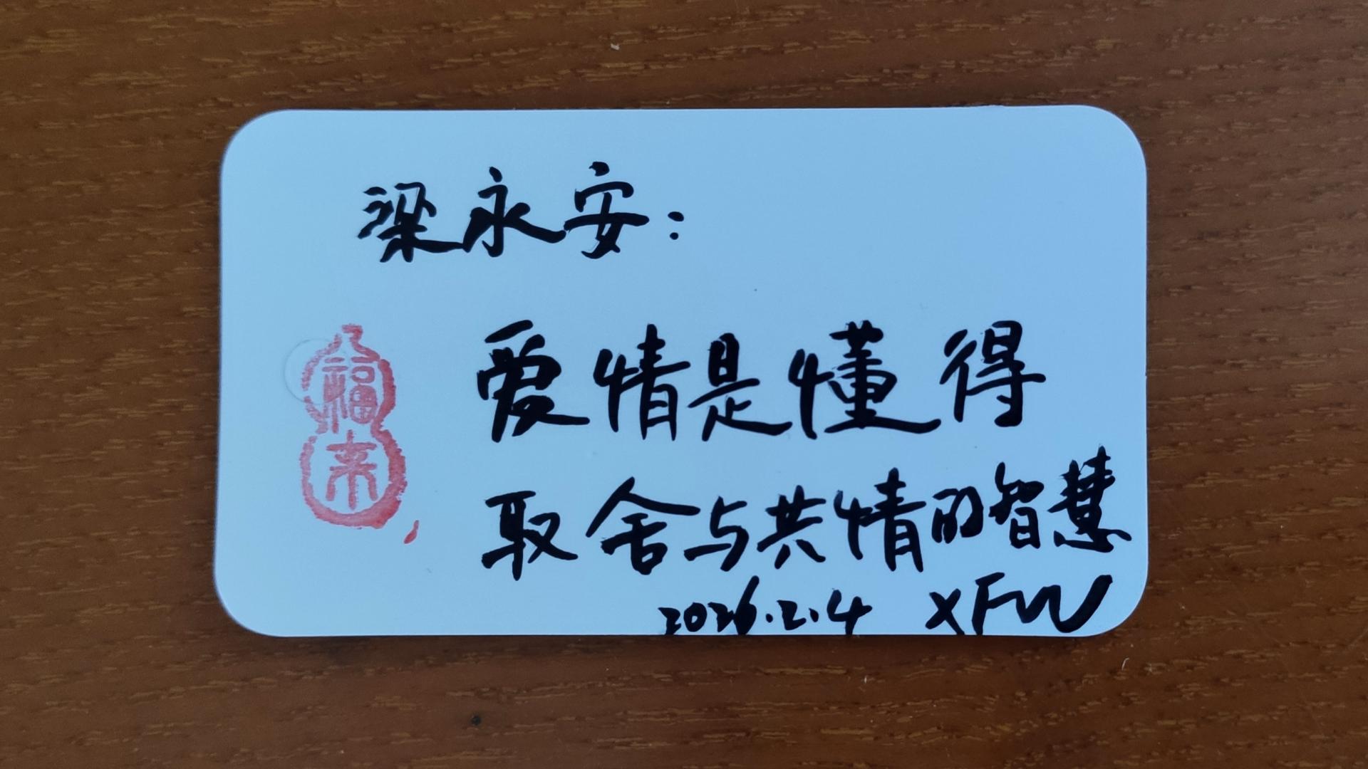 梁永安：爱情，不是权衡利弊的聪明，而是懂得取舍与共情的智慧