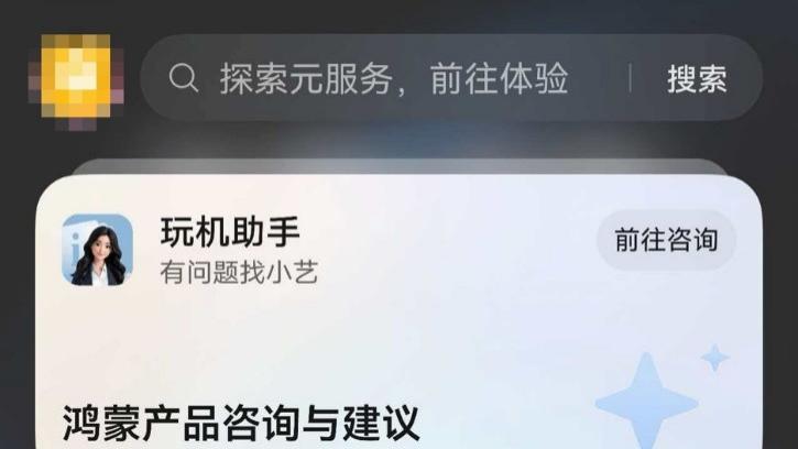 快喊爸妈用起来！鸿蒙6负一屏隐藏神器，轻松玩机不求人