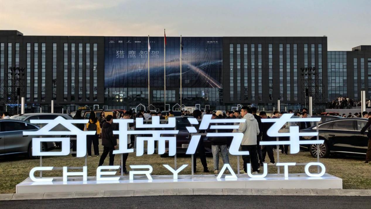 高管经销商大打出手？“出海一哥”奇瑞紧急辟谣