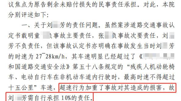 苏州刘女士被撞成一级伤残，T某平台却在上诉：不关我事！