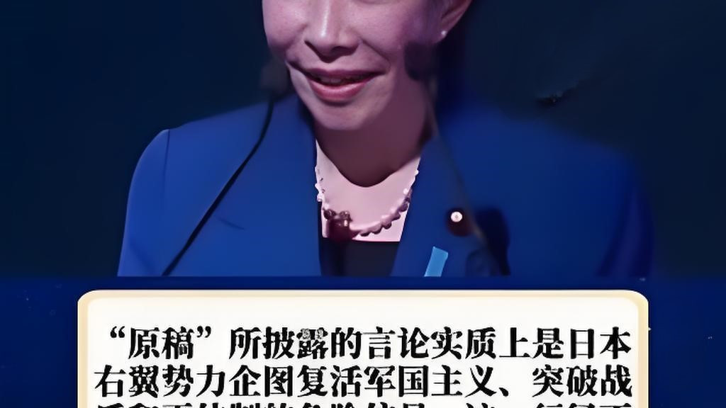 日本拟二月大选，可能成日军国主义全面复苏的标志