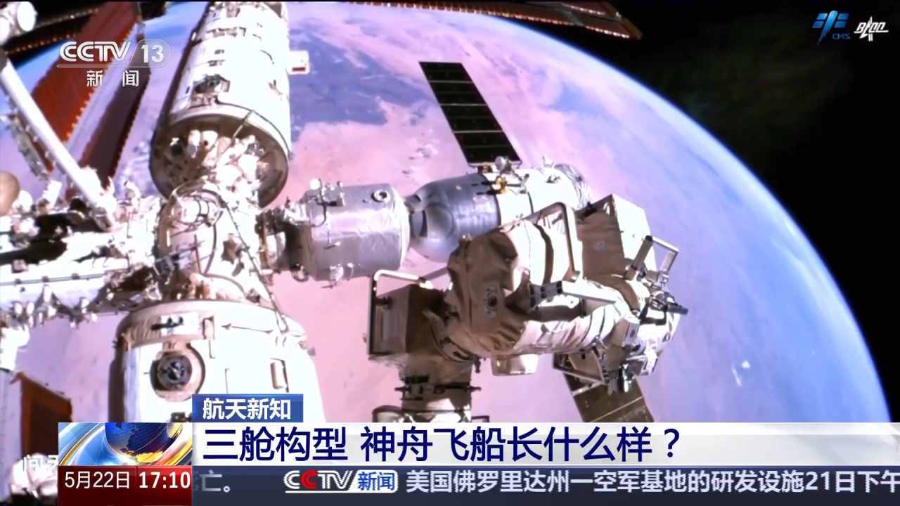 神舟二十三号发射时间确定！都发了23艘飞船了，飞船到底长啥样？神二十三发射前航天员都在忙啥？