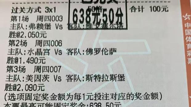 4月10日-足彩赛事：烤串推荐！附胜平负/比分预测！