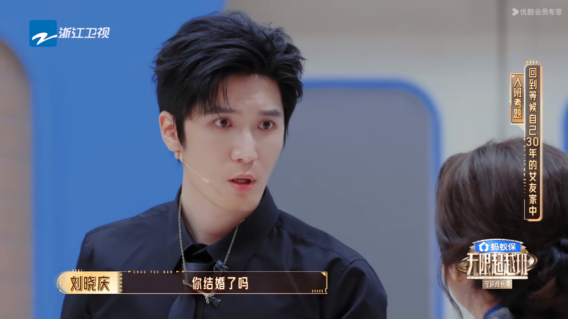 《无限超越班4》刘海宽想红想疯了吗？和刘晓庆对戏用力过猛，成了节目笑话！