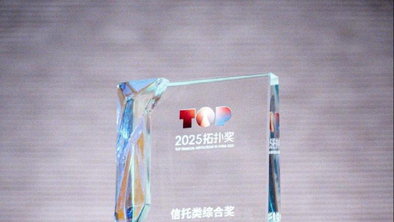 连续三年斩获信托金牛奖平安信托主动管理能力获权威认可
