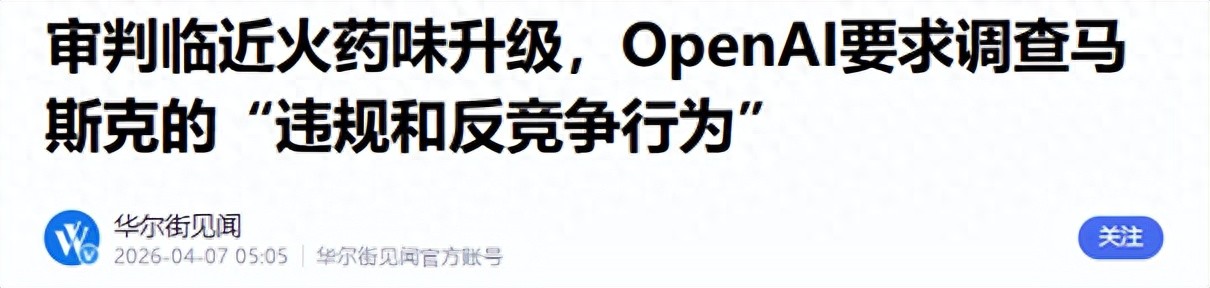 马斯克被调查，震惊行业！