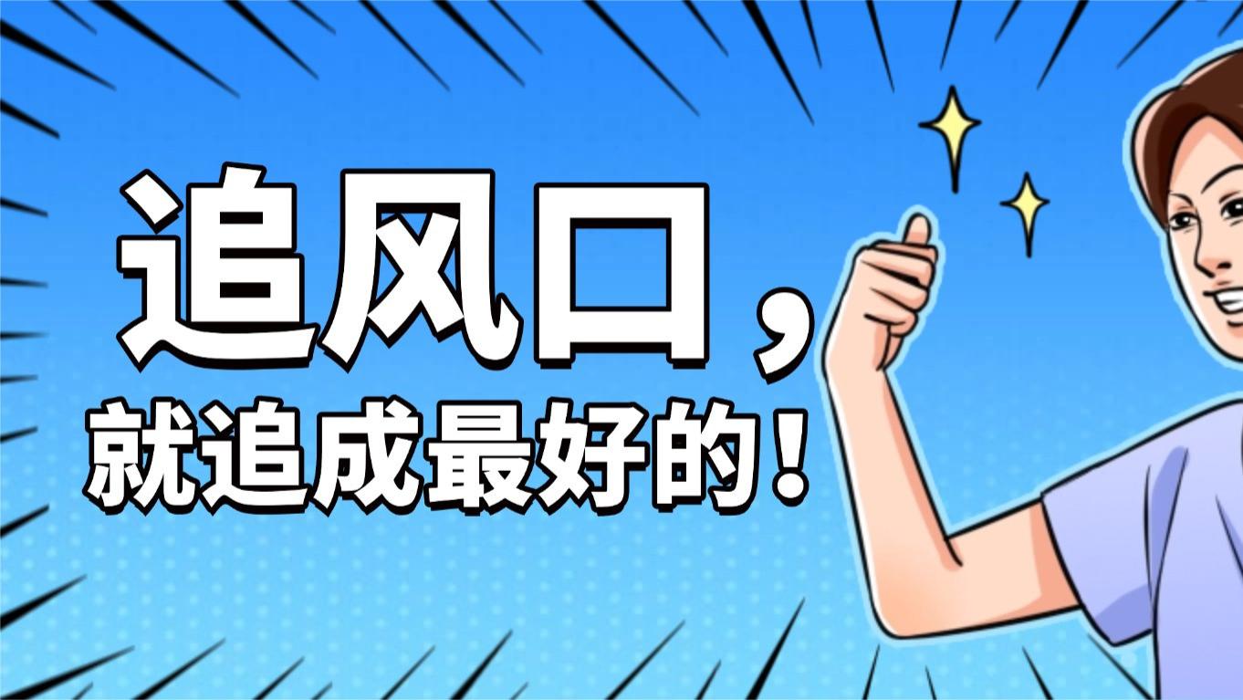 刷屏的AI短剧翻车了？导演亲口还原真相，给追风口的人泼盆冷水