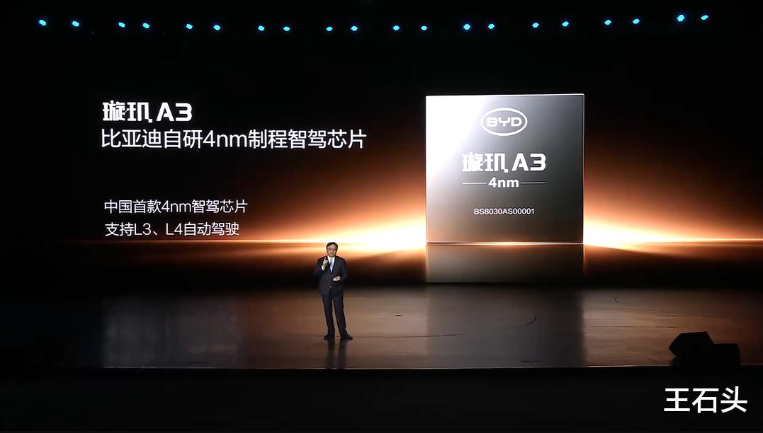 比亚迪4nm芯片一出，为什么很多人突然“破防”了？