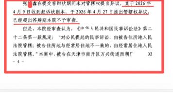 假离婚变真出轨？天津一女子诉前夫财产分割遭管辖权争议