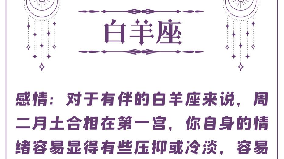 十二星座周运（08/03-08/09）—ezoey徐佩玲26年星座播报