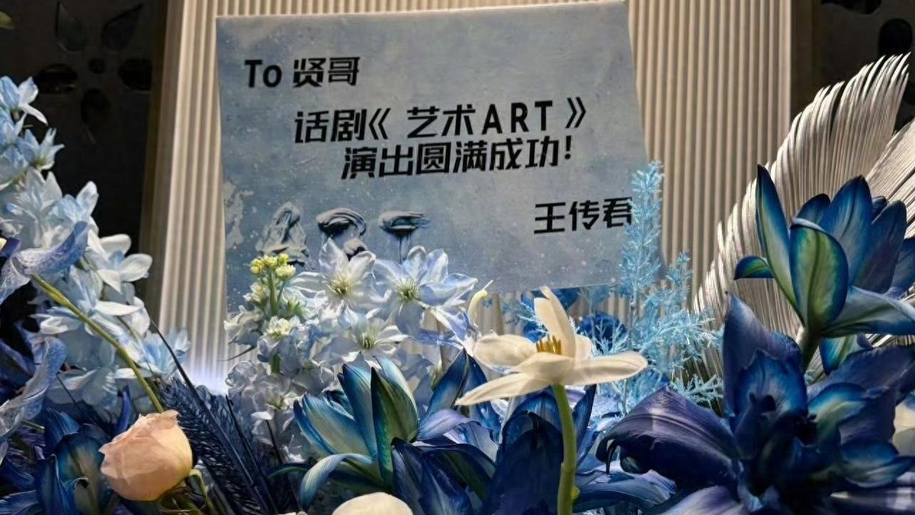 王传君终于和《爱情公寓》和解！一声“贤哥”，破了8年隔阂