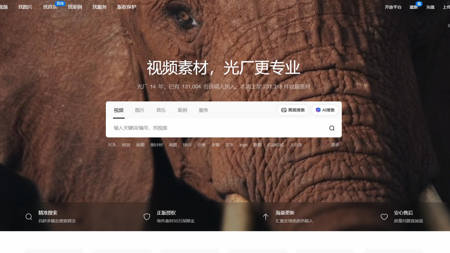 科技视频素材网站怎么选？2026年这5个平台适合企业和创作者收藏