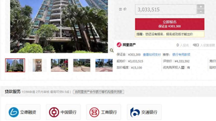 法拍房案款分配规则揭秘，很多人都误解了！