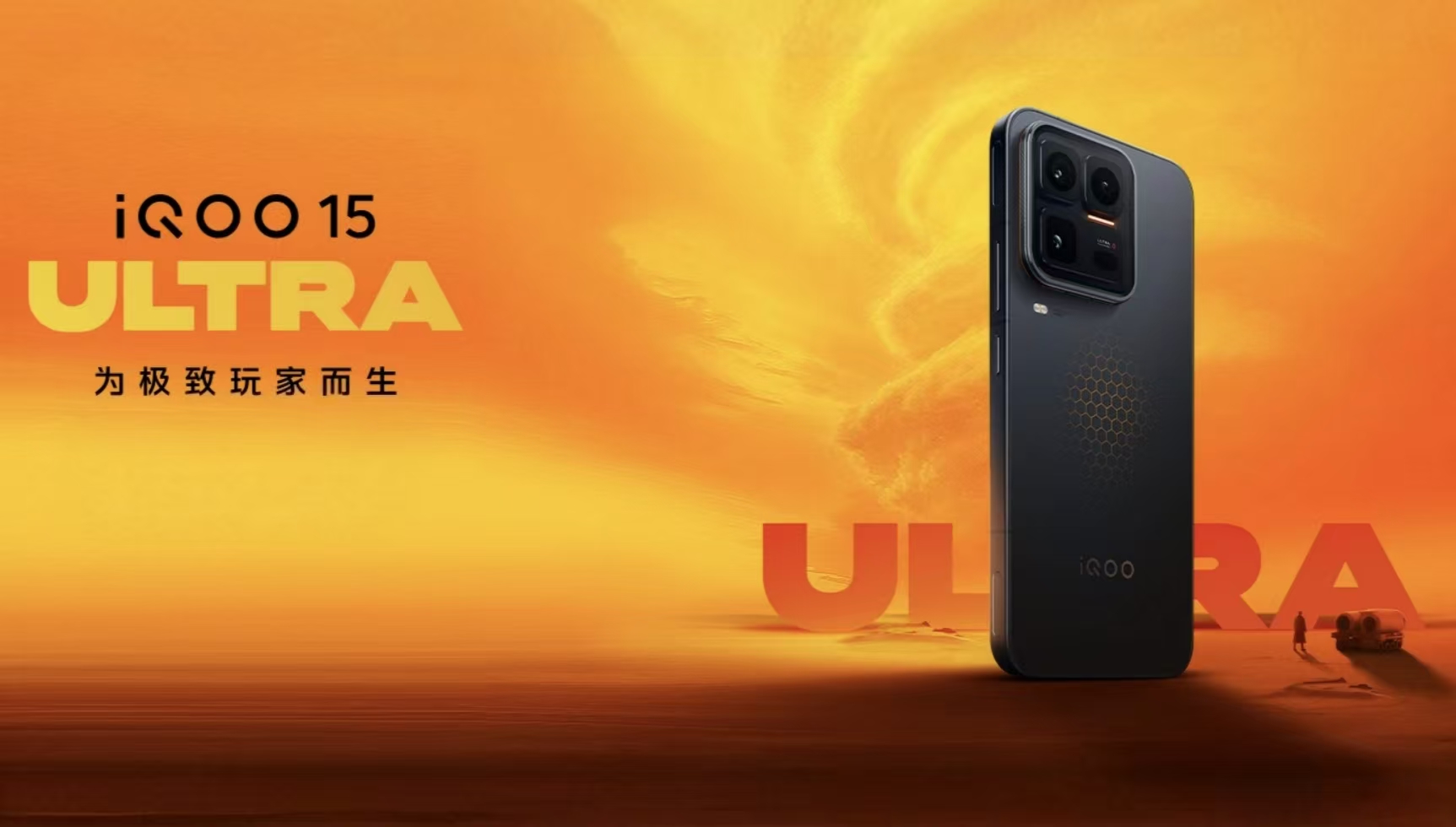 iQOO 15 Ultra评测：满帧跑《鬼泣》，值4999元