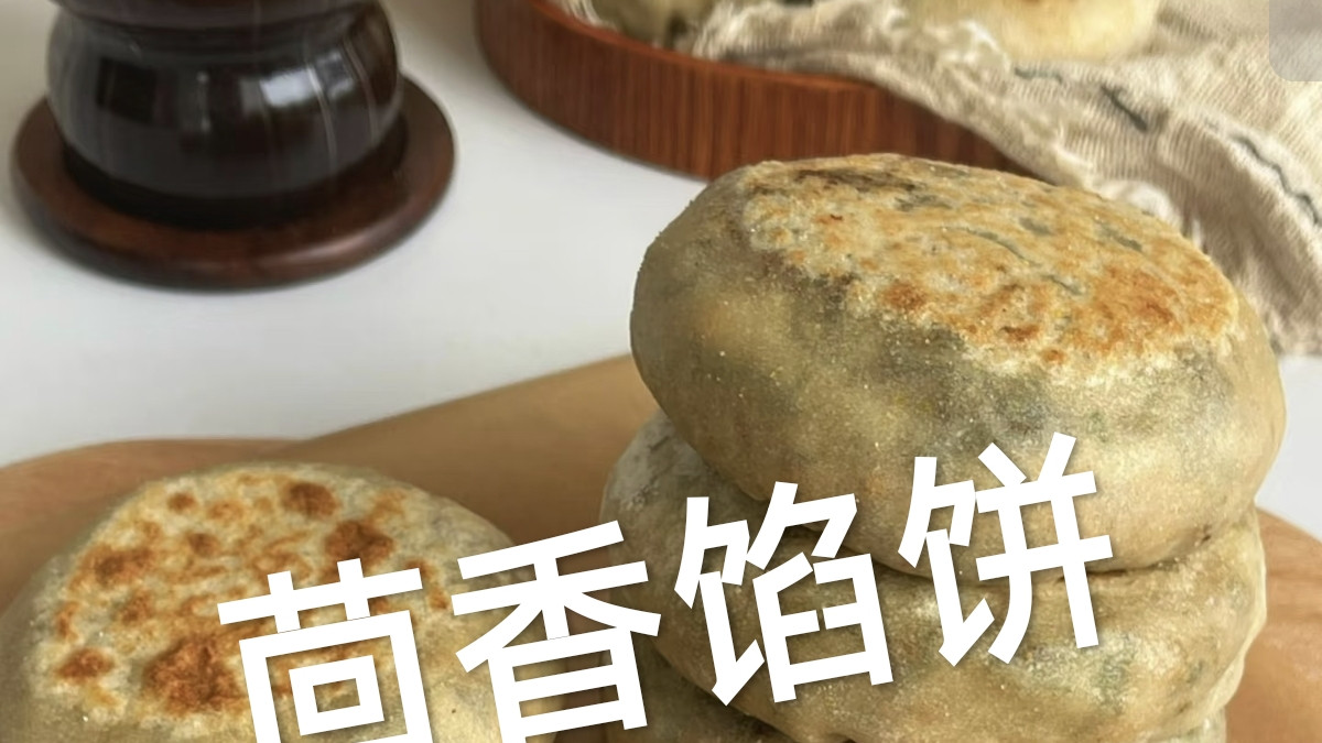 无油全麦茴香馅饼：低卡美味的家常新选择