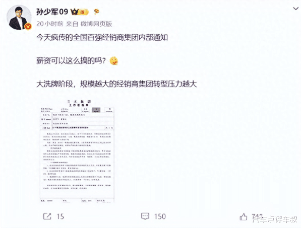 总经理薪资归零，百强车商拉响警报