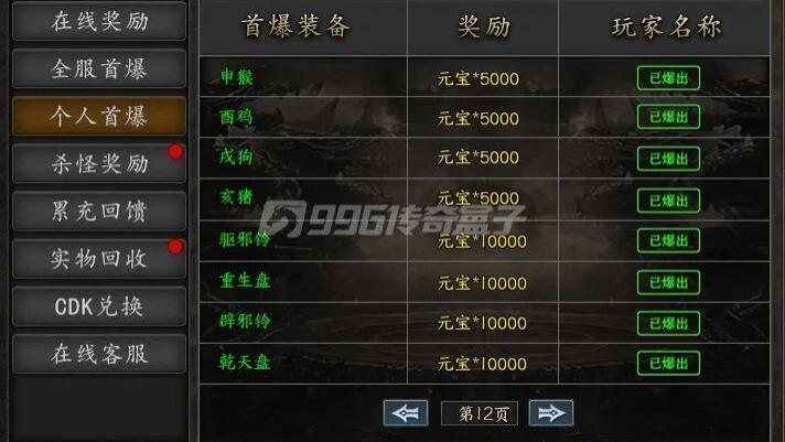 自动回收+地图传送+噬月恶魔一条龙，这个沉默玩法有点省心