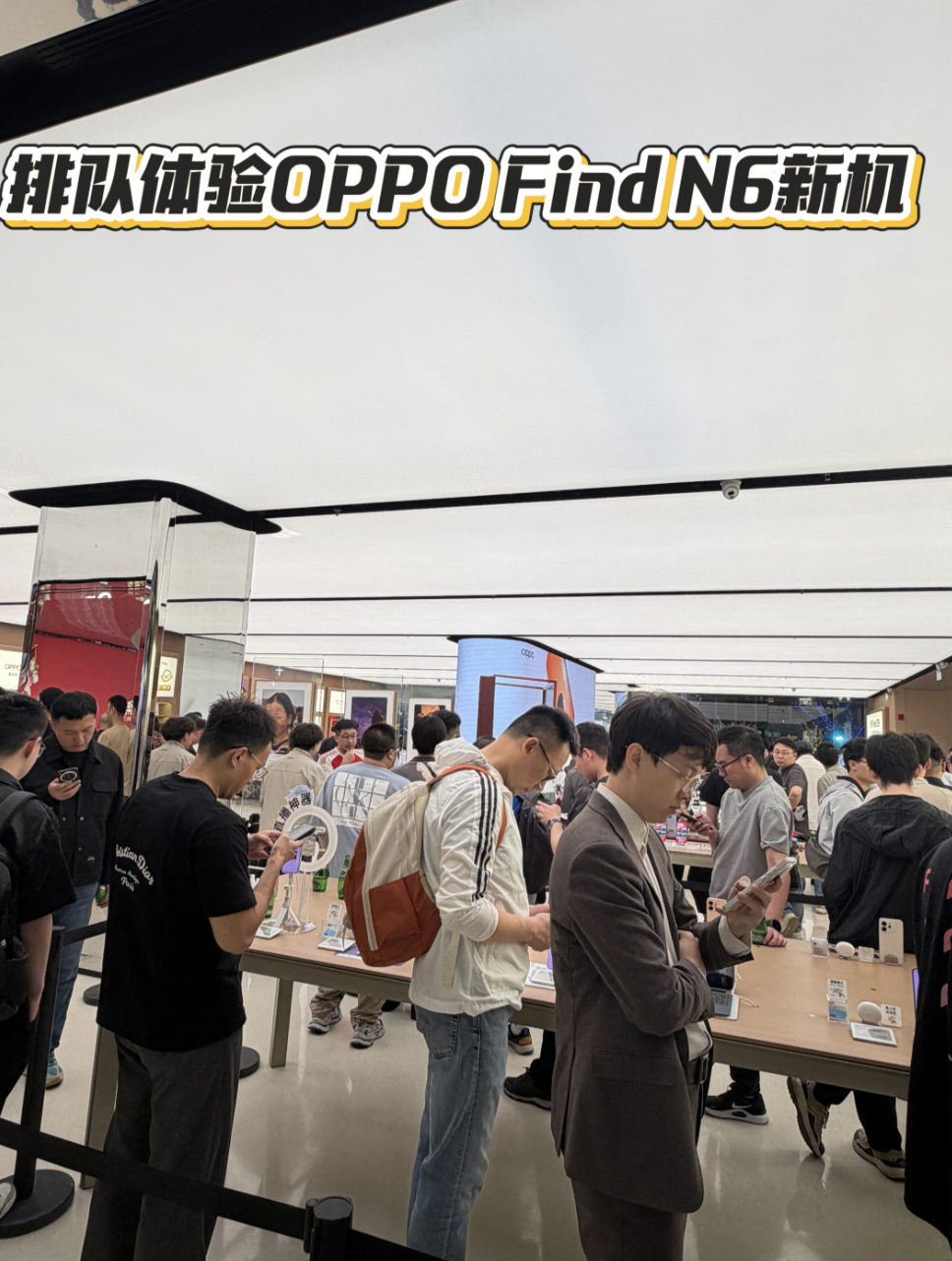 门店人多到离谱，Find N6真机夯爆了