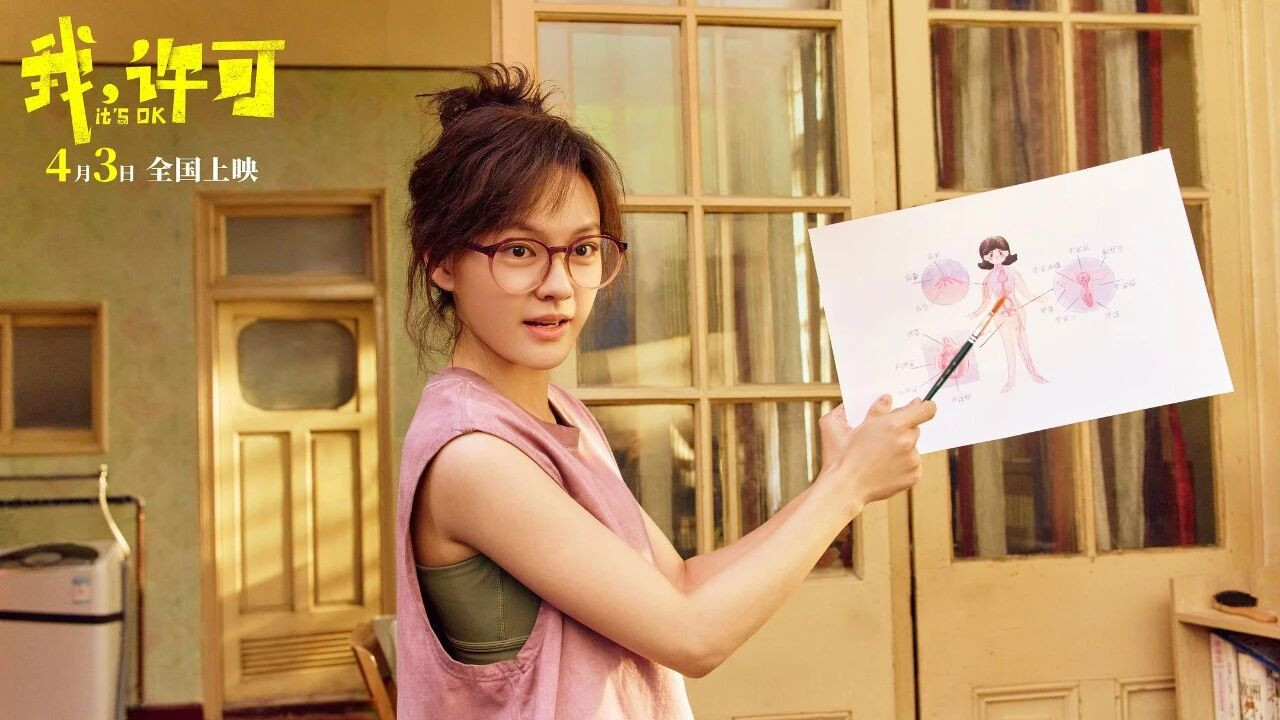 《我，许可》：当女儿成为母亲的启蒙者