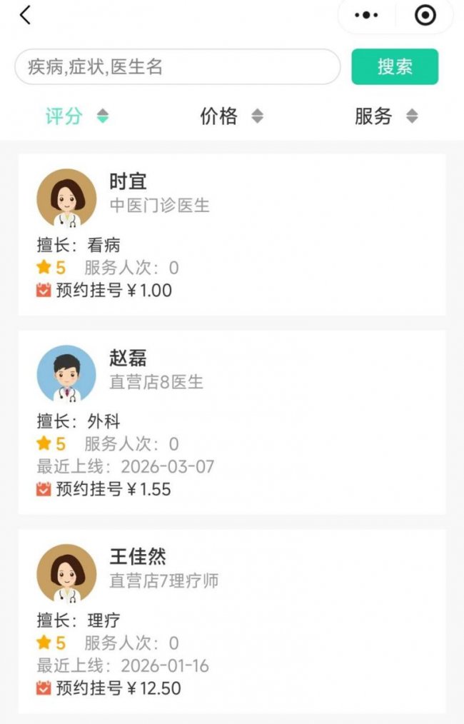 诊所没人来怎么办？教你用软件低成本获客