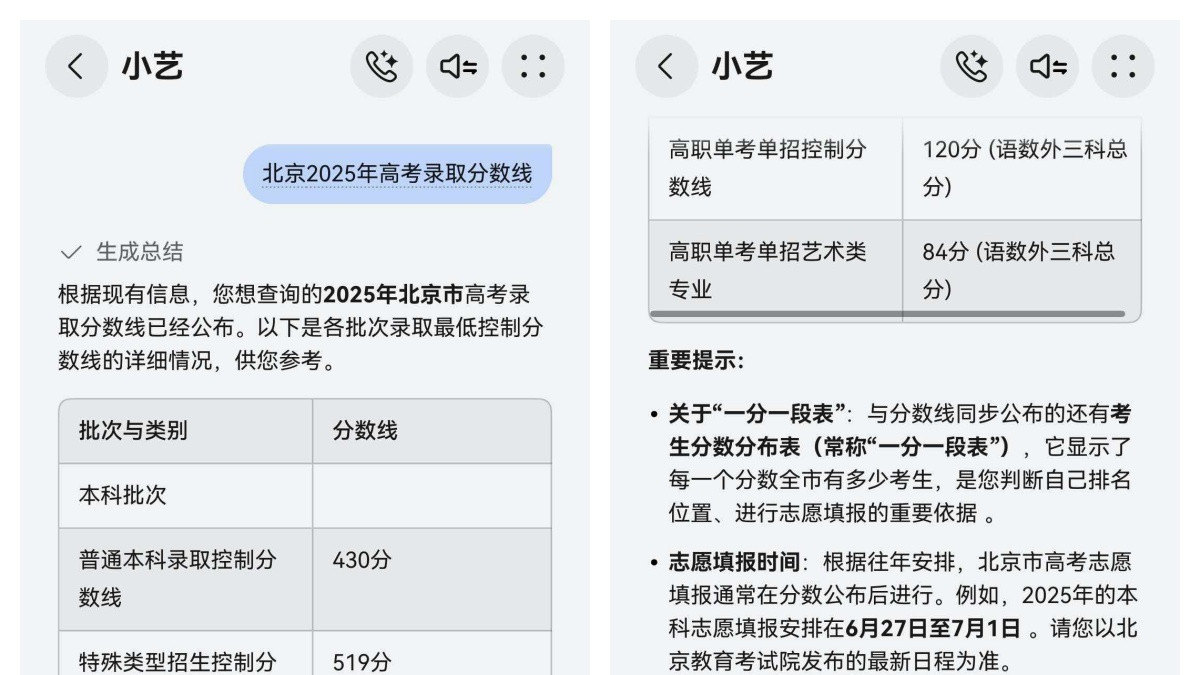 睡前听考点、错题智能拆：华为小艺如何成为高三冲刺秘密武器？
