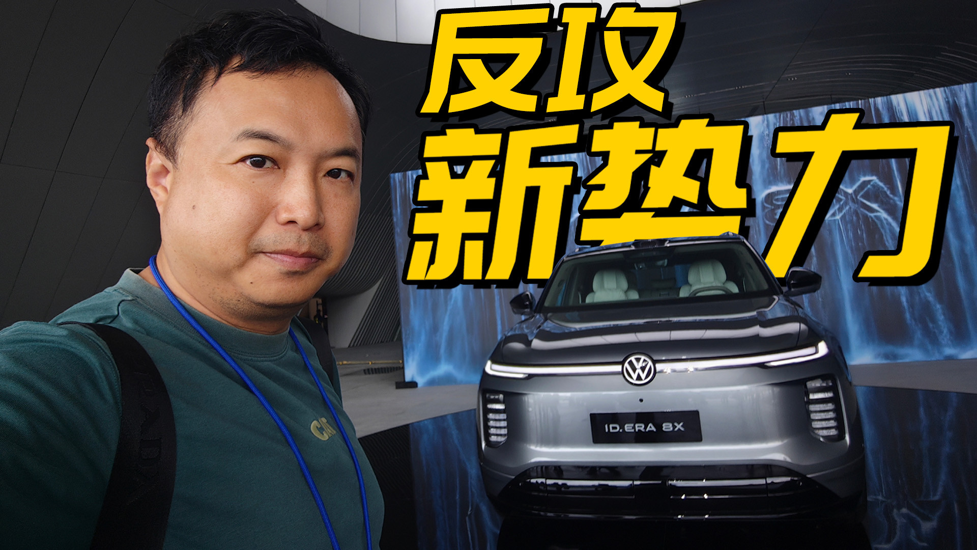 限时20.68万起！大众ID.ERA 8X有何优缺点？推荐哪个版本？