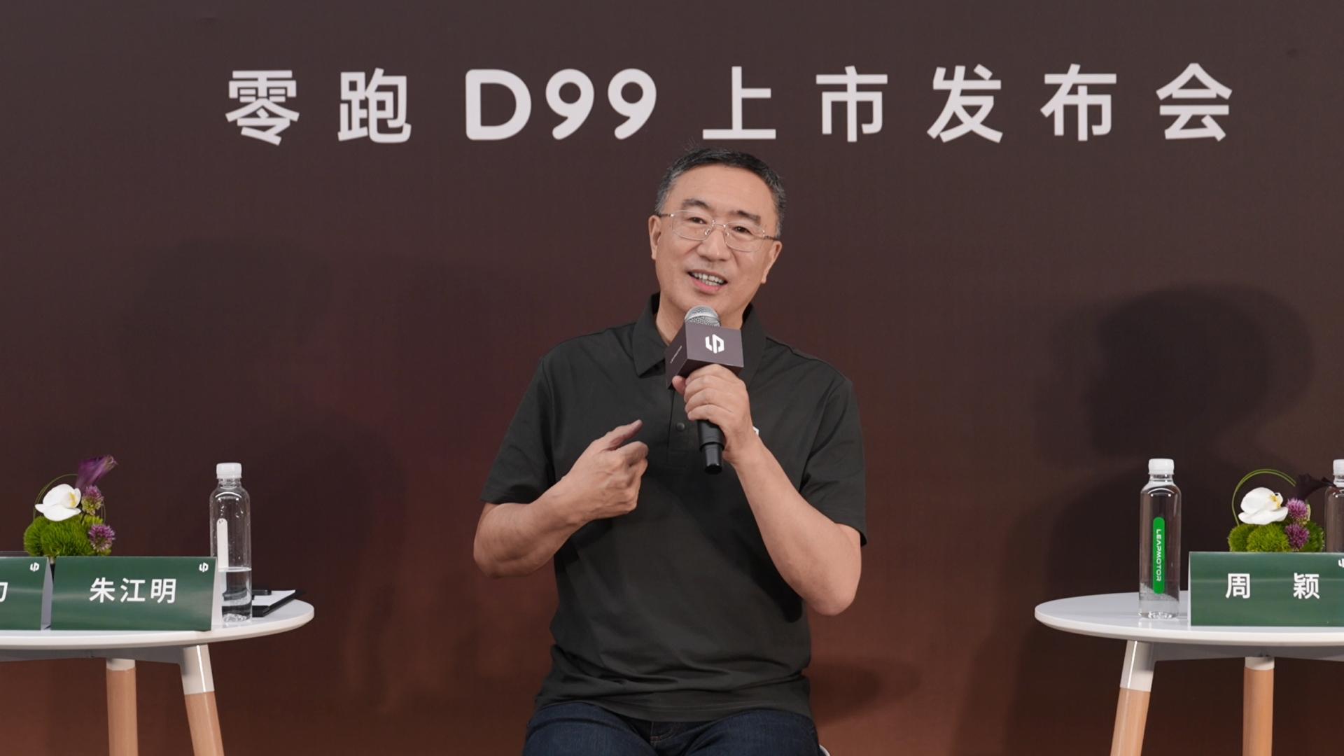 D99就是要打造零跑的阿尔法，重新定义旗舰豪华MPV的新标准