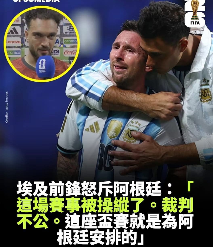 埃及球员穆斯塔法·齐科在让他们从世界杯出局的比赛结束后立刻发声，而他的话引发了争