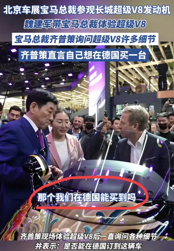外国人也学会人情世故了，宝马总裁想在德国买台长城摩托，不亚于巴西总统想在巴西看场