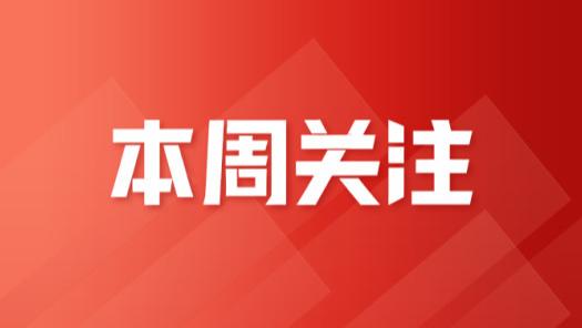 传承红色基因 践行消保使命——山西省消费者权益保护联合会赴左权开展红色党建活动